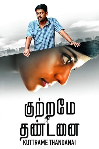  Kuttrame Thandanai ( 2016 )