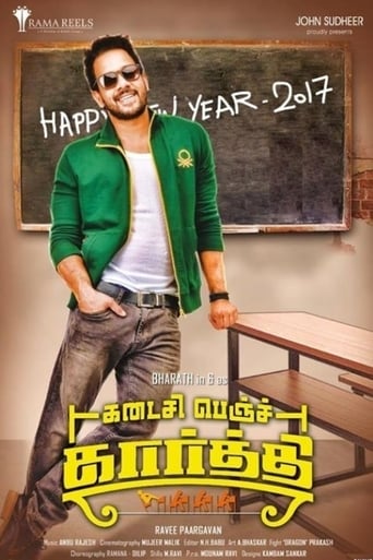  Kadaisi Bench Karthi ( 2017 )
