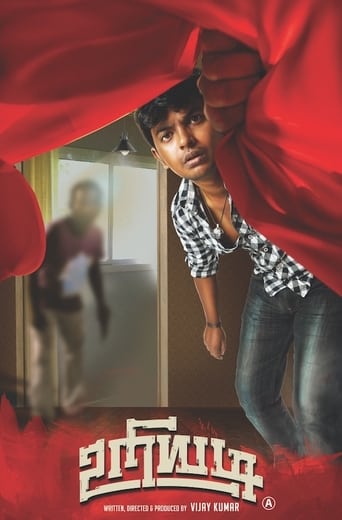 Uriyadi ( 2016 )