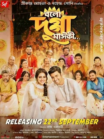  Bolo Dugga Maiki ( 2017 )