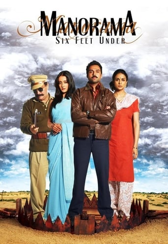  Manorama Six Feet Under ( 2007 )