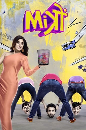  Mitron ( 2018 )
