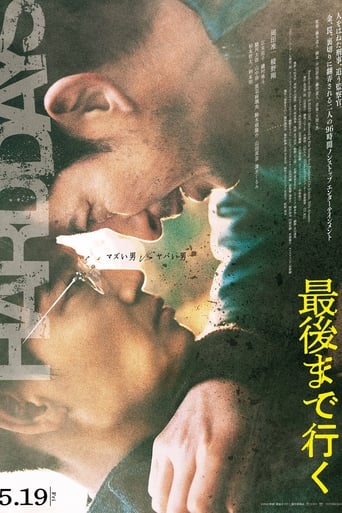 Hard Days ( 2023 )