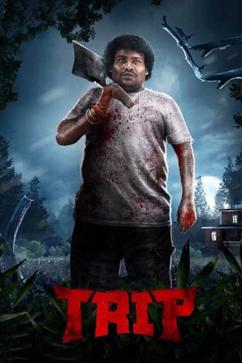  Trip ( 2021 )
