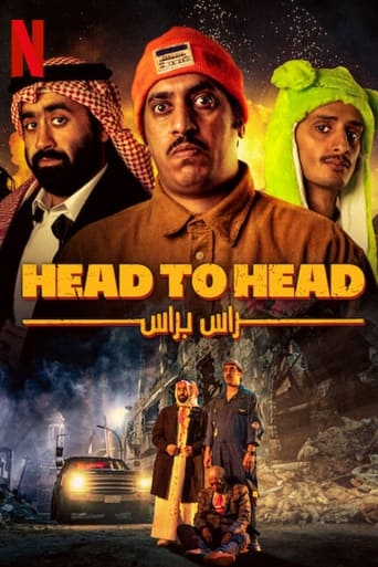 راس براس ( 2023 )