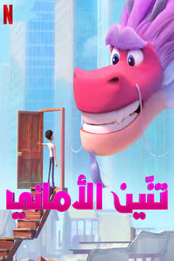 Wish Dragon (2021)