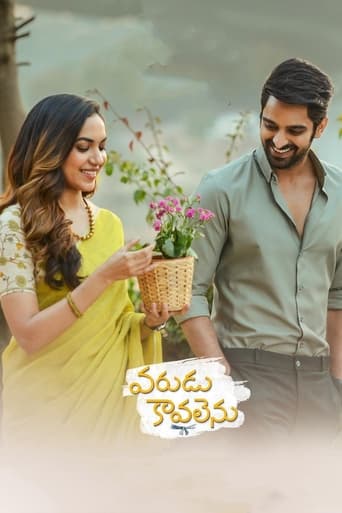 Varudu Kaavalenu ( 2021 )