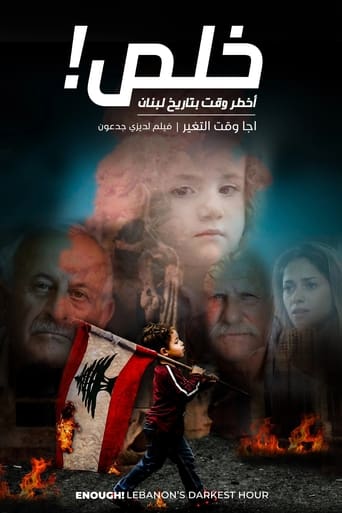 خلص اخطر وقت بتاريخ لبنان ( 2021 )