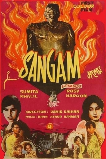  Sangam ( 1964 )