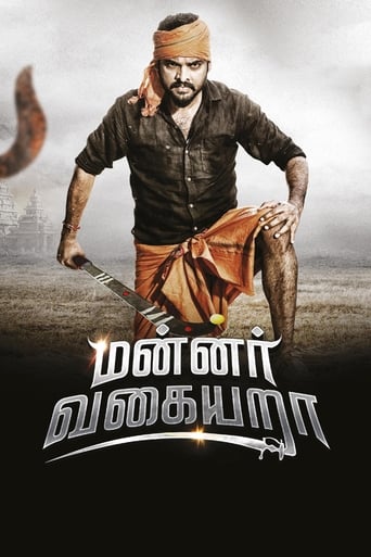  Mannar Vagaiyara ( 2018 )