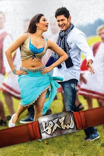  Aagadu ( 2014 )