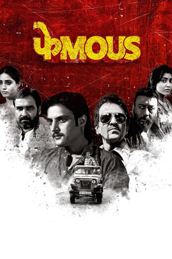  Phamous ( 2018 )