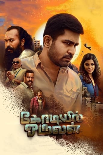 Kodiyil Oruvan ( 2021 )