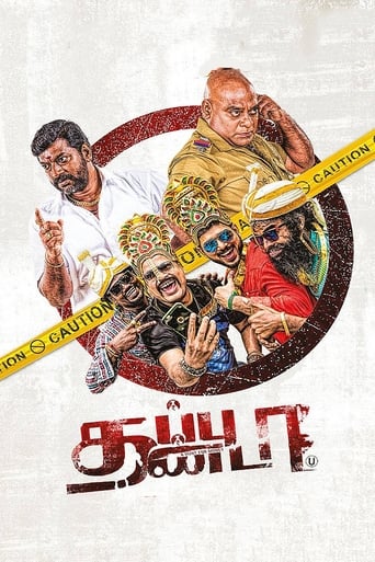  Thappu Thanda ( 2017 )