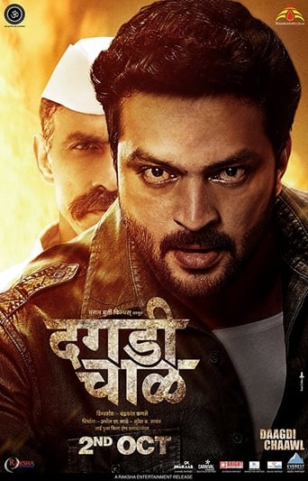  Daagdi Chaawl ( 2015 )