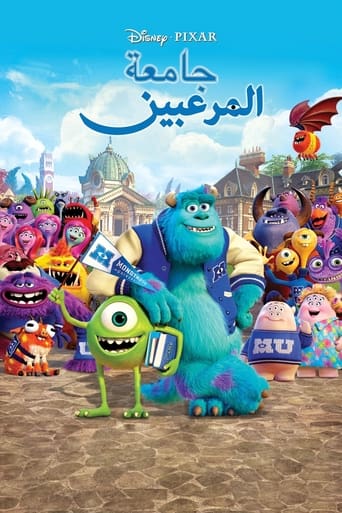 Monsters University (2013)