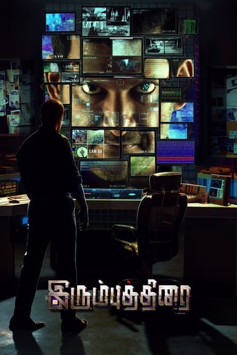  Irumbu Thirai ( 2018 )