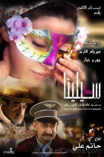سيلينا ( 2009 )