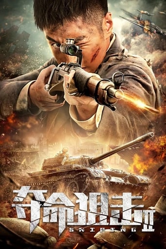 Deadly Sniper 2 ( 2020 )	