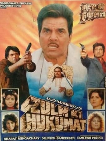 Zulm Ki Hukumat ( 1992 )