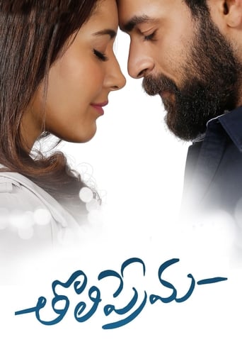  Tholi Prema ( 2018 )