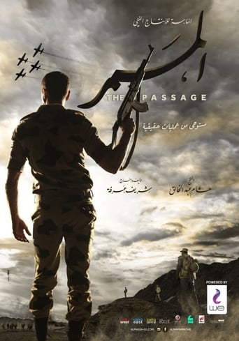 الممر ( 2019 ) 4K