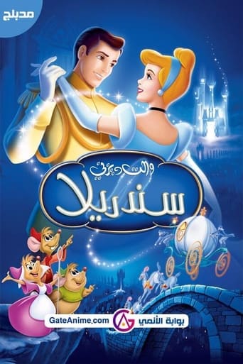 Cinderella (1950)