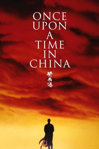 Once Upon A Time In China ( 1991 )
