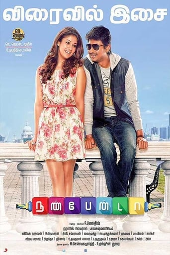  Nannbenda ( 2015 )
