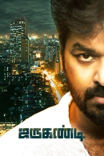  Jarugandi ( 2018 )