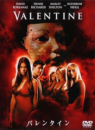 Valentine (2001)