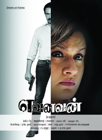  Yevanavan ( 2017 )