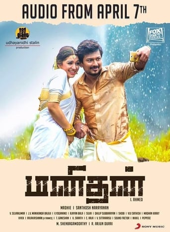  Manithan ( 2016 )