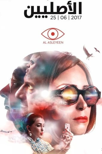 الاصليين ( 2017 ) Pure