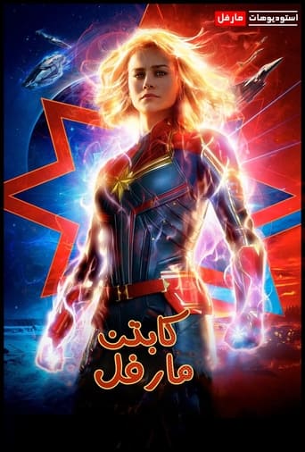 Captain Marvel ( 2019)