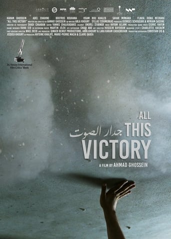 جدار الصوت ( 2021 )