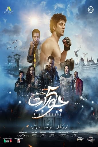 خمس جولات ( 2023 )