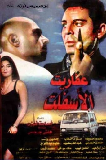 عفاريت الاسفلت ( 1996 )