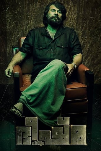 Bheeshma Parvam ( 2022 )