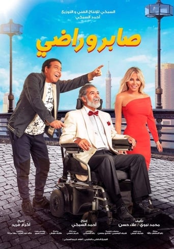 صابر وراضي ( 2020 ) Pure