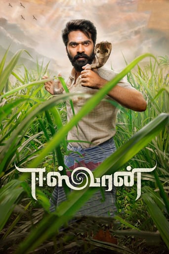  Eeswaran ( 2021 )