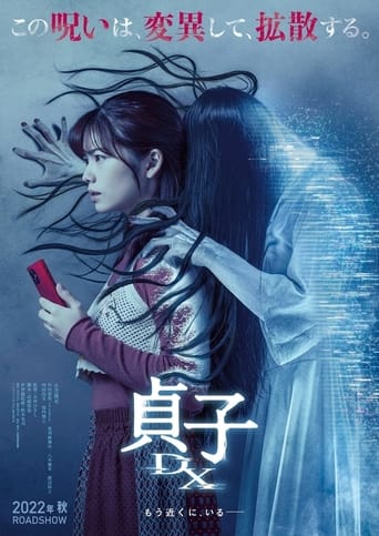  Sadako DX (2022)