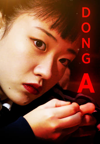 Dong-a ( 2018 )	