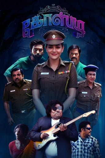  Ghosty (2023) 
