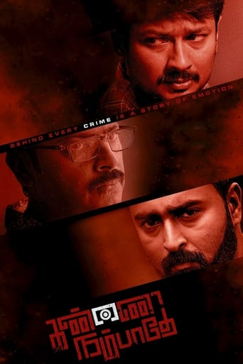  Kannai Nambathe (2023) 