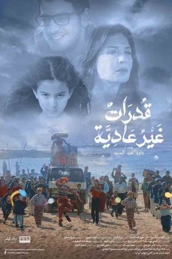 قدرات غير عادية ( 2015 )