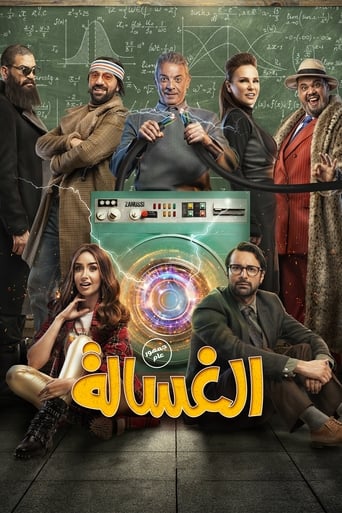 الغسالة ( 2020 ) 4k