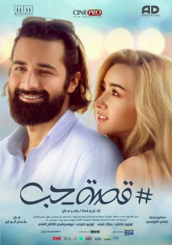 قصة حب ( 2019 ) Eng Sub