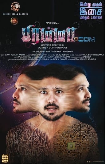  Brahma Com ( 2017 )