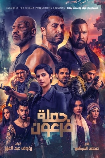 حملة فرعون ( 2019 ) 4k